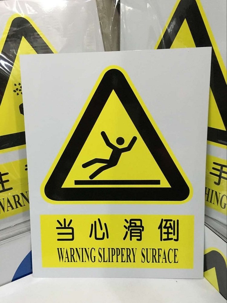 5mm厚铝板-当心滑倒标牌|铝板安全标志牌|中英文安全警示标识