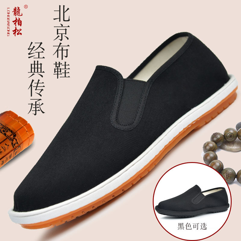 老北京布鞋男士手工千层底休闲鞋一脚蹬黑布鞋防滑软底旗舰店官方