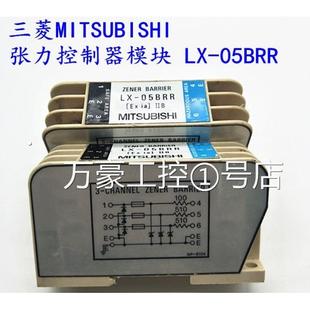 全新原装 三菱MITSUBISHI张力控制器模块LX