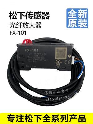 传全FD-43G新原装松下光纤感器FD-43G光纤放大器F-101X-CC2 FX-5C