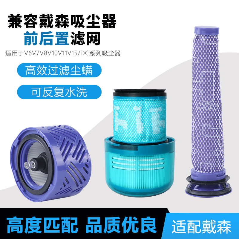 适用于dai森V6V7V8v10v11滤网