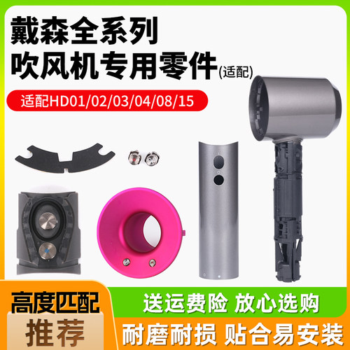 适用于戴森吹风机配件HD01020315风筒开关按钮按键橡胶垫手柄外壳