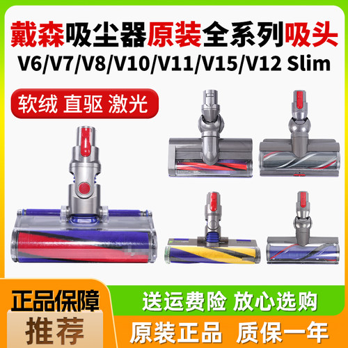 戴森吸尘器软绒直驱式地毯吸头滚筒V6V7V8V10v11v12slim5适配配件