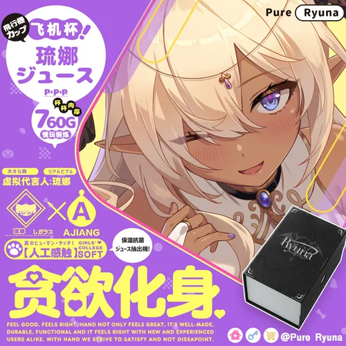 Самолет чашка японского TMT жадный эльф Liuna Black Skin Masturbation медленно играет вагинальное знаменитое устройство Негативное ягодичное отверстие