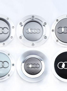 适用于奥迪轮毂盖老款A6C5A4B7TTA8轮毂中心盖轮胎中心标志车轮盖