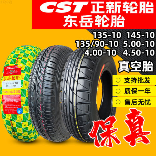 正新轮胎电动老年代步车前后