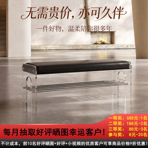 现代简约透明亚克力真皮换鞋凳