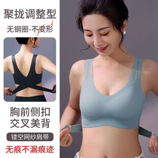 无痕透气性感交叉美背侧扣矫正文胸女小胸聚拢上托收副乳乳胶内衣