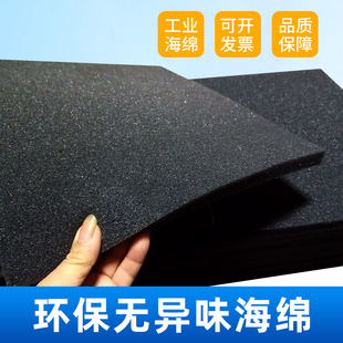 黑海绵块高中密度用礼盒内衬海绵填充软包薄海绵片长条小块可订做