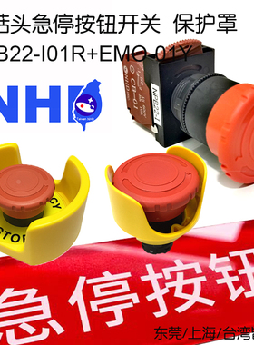 IDECYW1B-V4E 红色紧急停止手动按压开关旋钮解锁台湾贺电NPB2-I