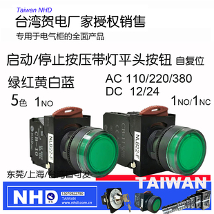 YW-DE和泉IDEC凸头带灯按钮开关YW1L-M2E10 11 20Q4G M3G复位R Y