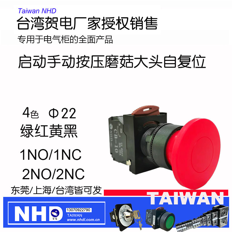 菇头按键自复位绿红黄黑