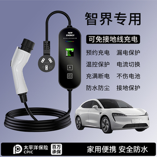 R7充電槍便攜式 智界S7 充電器線家用7KW新能源電動汽車車載隨車充