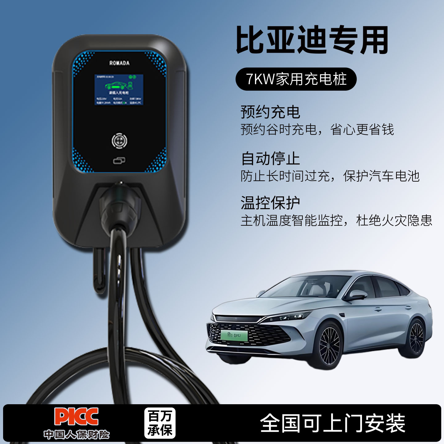 适用比亚迪BYD充电桩秦L/PLUS/EV/DM-i家用7KW32A慢器新能源汽车