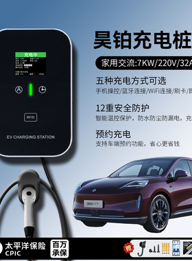 适用昊铂HL/GT/HT/SSR/A800充电桩家用7KW千瓦32A慢新能源动汽车