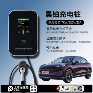 SSR A800充电桩家用7KW千瓦新能源电动汽车 适用广汽昊铂HL