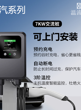 【北汽充电桩】家用220V7KW交流32A充电器线EU5C3V新能源电动汽车