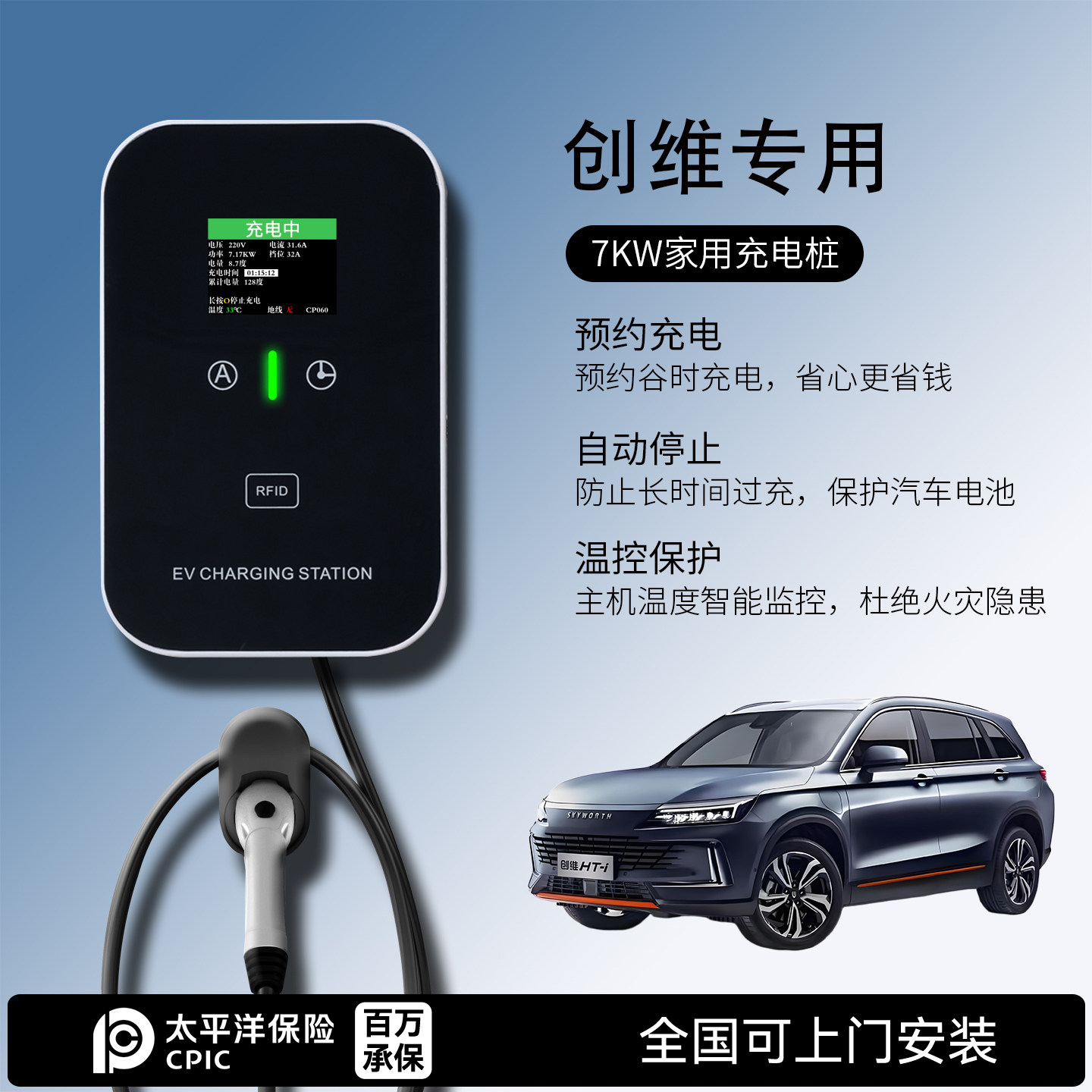 适用创维EV6 HT-i D07K K10P D11 D10充电桩家用7KW32A新能源汽车