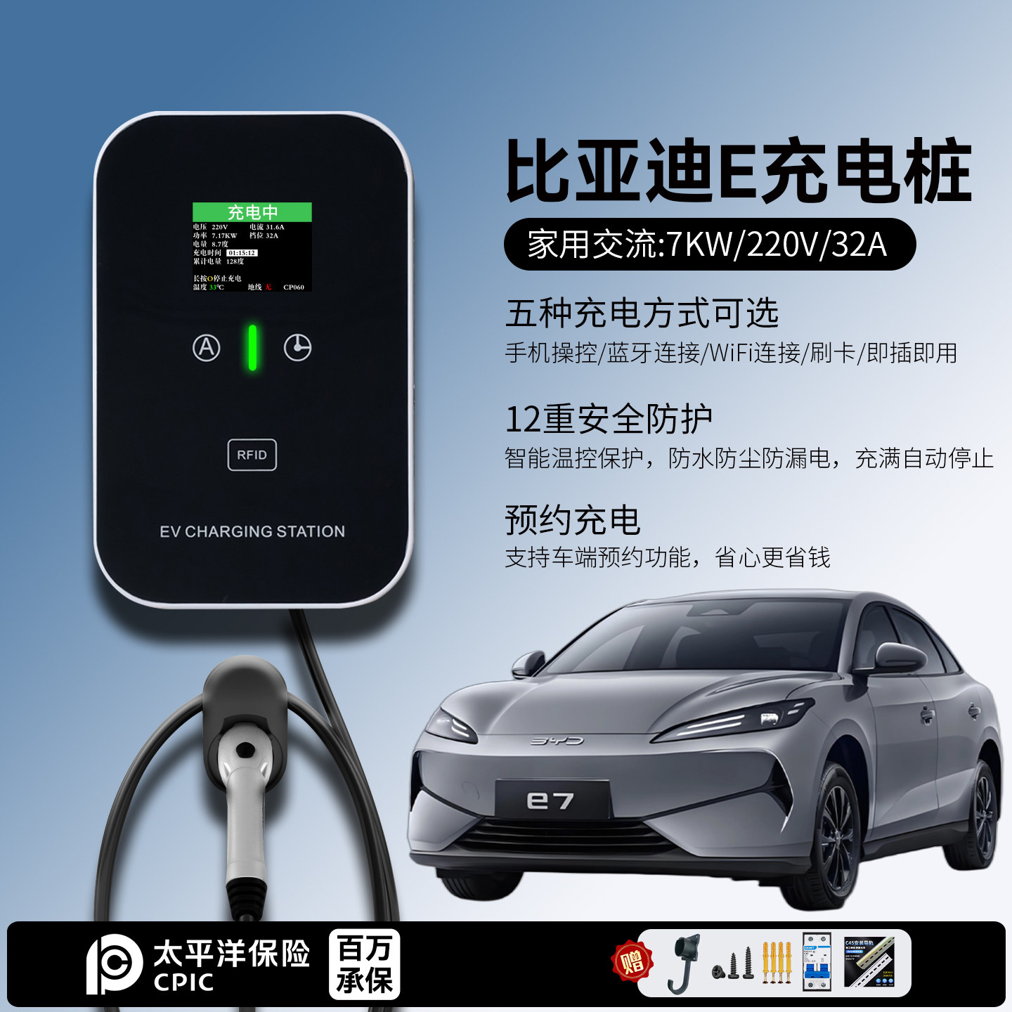 适用比亚迪BYD E1/2/3/5/7/9/D1/S2充电桩家用7KW32A慢新能源汽车