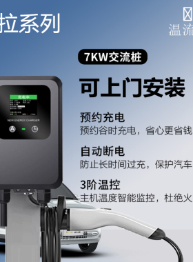 【欧拉充电桩】家用220V7KW32A器黑好白闪电芭蕾猫gt动新能源汽车