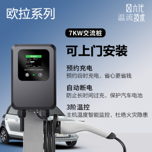 家用220V7KW32A器黑好白闪电芭蕾猫gt动新能源汽车 欧拉充电桩