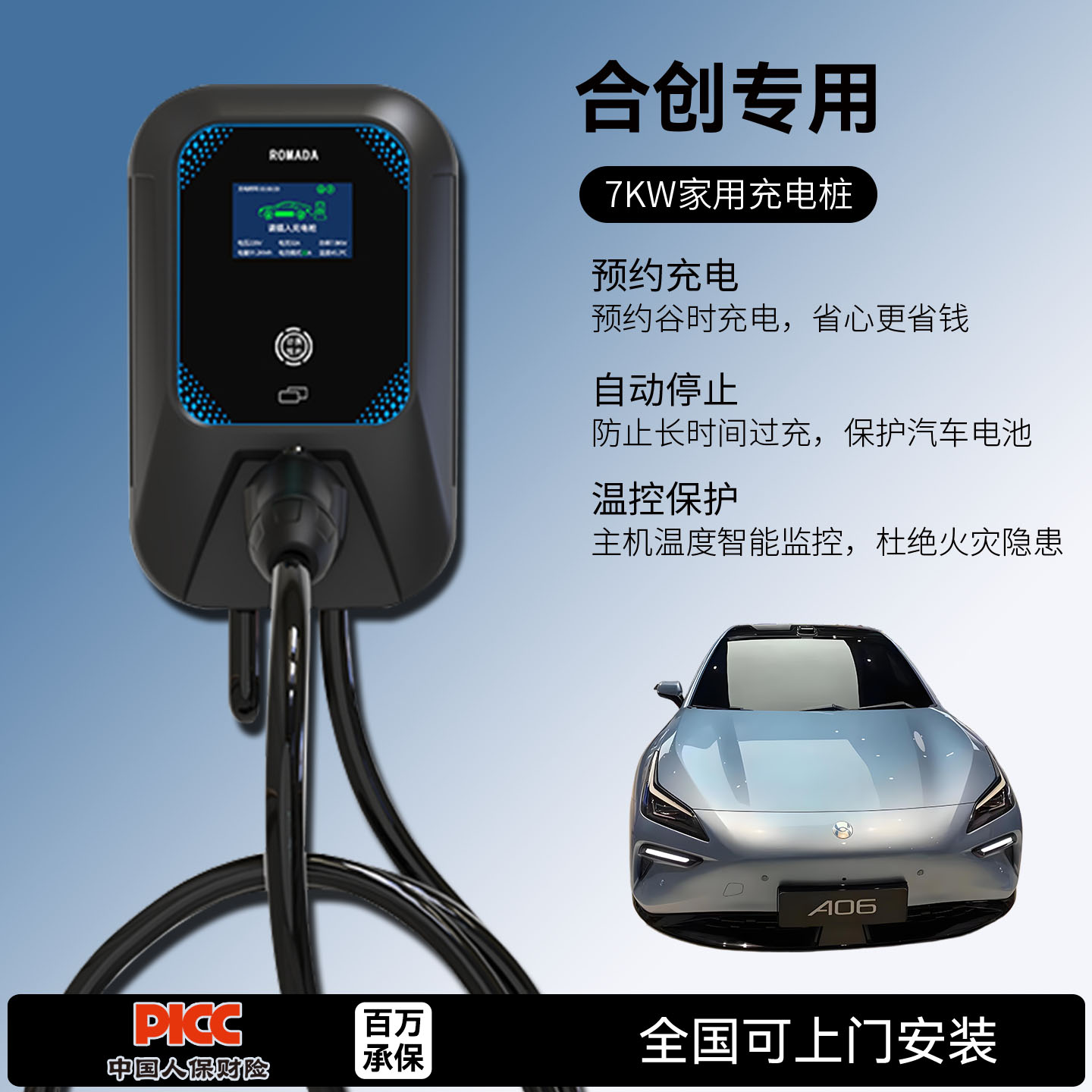 适用合创Z03 007 V09 A06充电桩家用7KW32A交流慢充器新能源汽车
