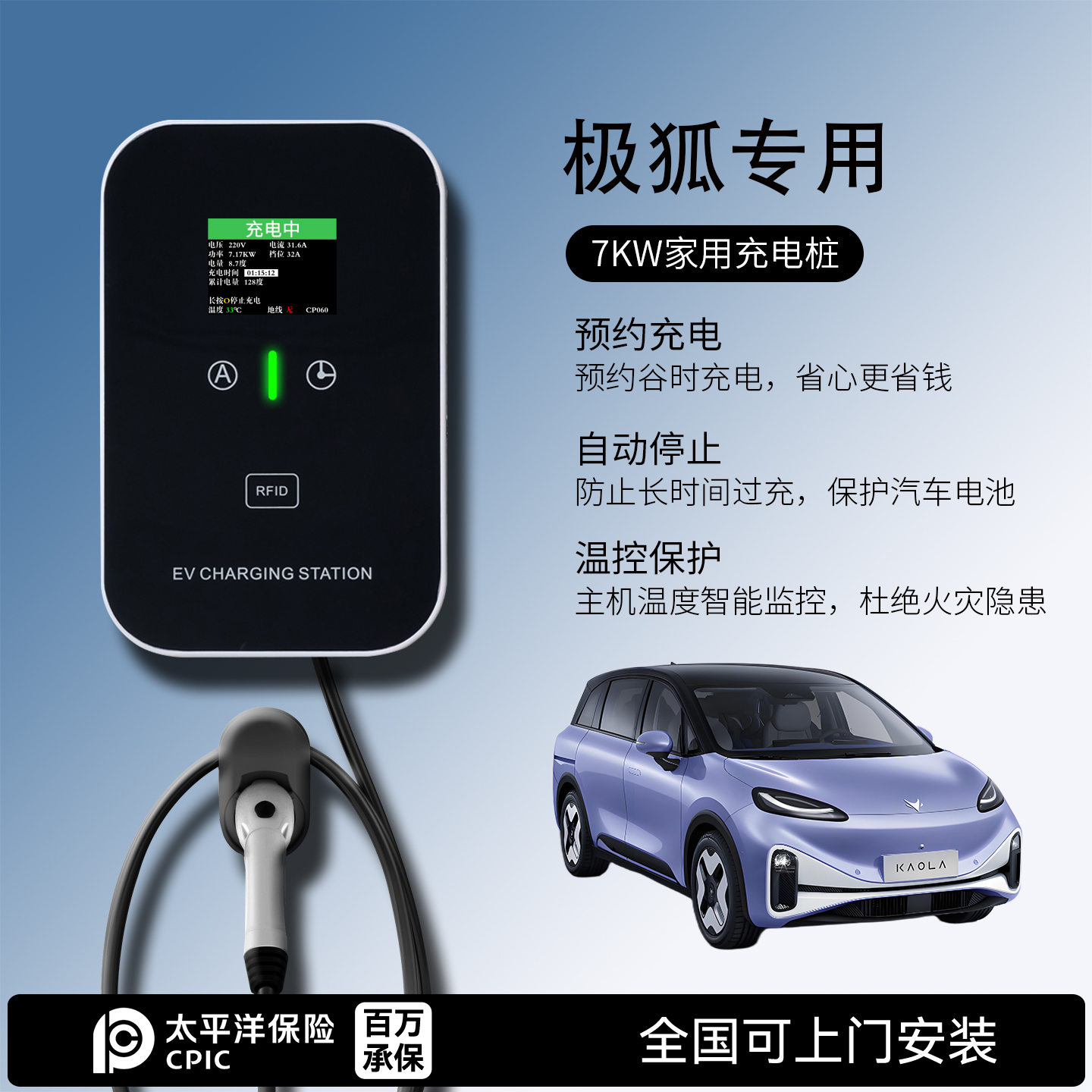 适用极狐充电桩阿尔法S/S5/T/T5/考拉S家用7KW千瓦新能源电动汽车