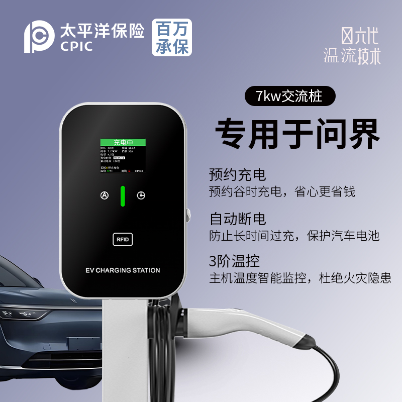 适用华为问界m7/m9/m5智界S7S9充电桩赛力斯E5家用7KW新能源汽车