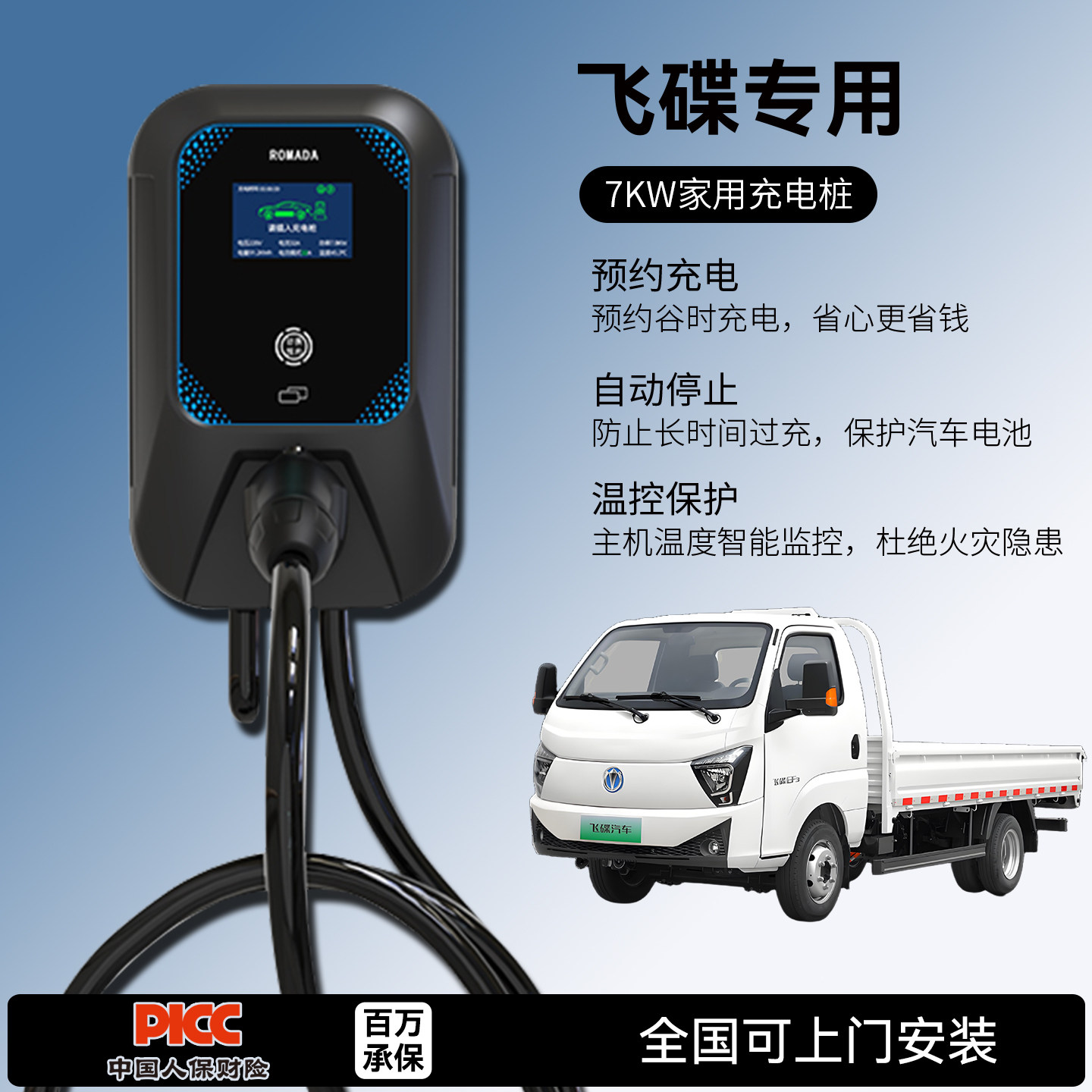 适用飞碟充电桩U5U6缔途EF3家用慢充7KW千瓦32A器新能源电动汽车