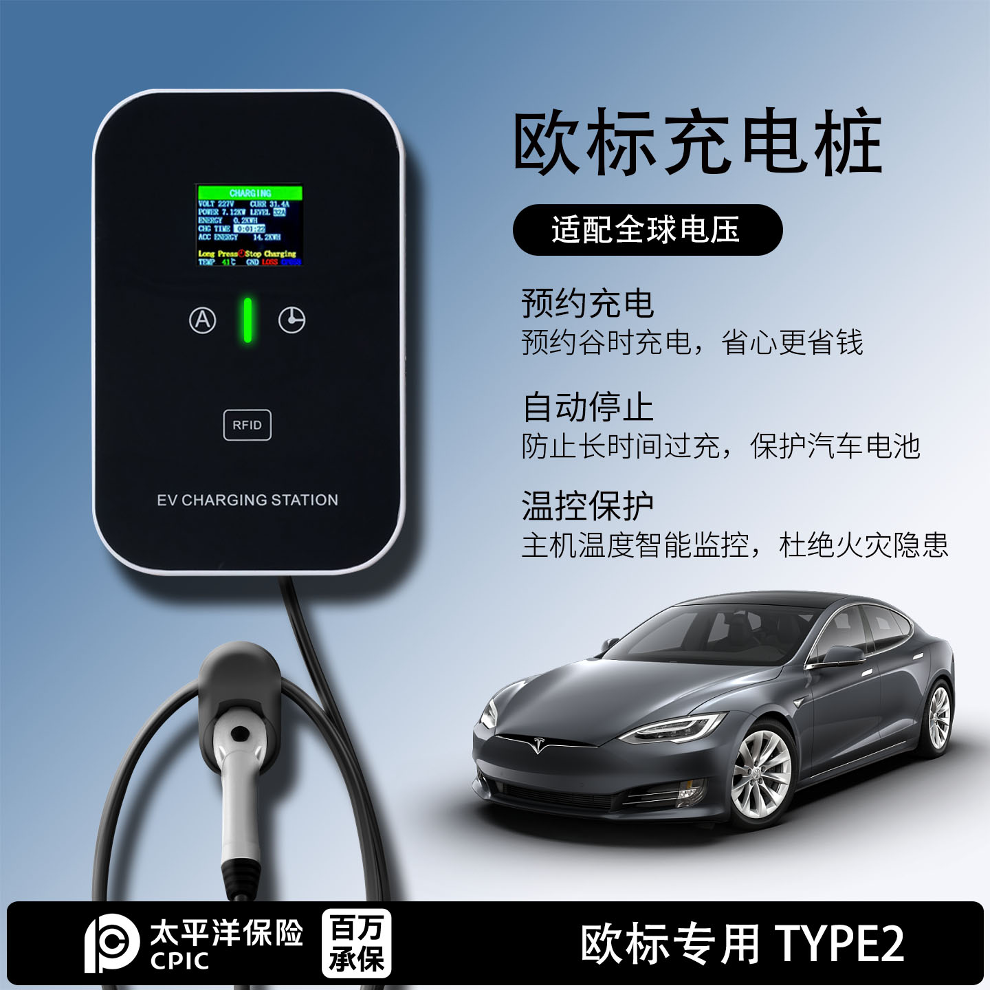 欧标Type2/美标Type1/NACS特斯拉充电桩家用通用新能源电动汽车