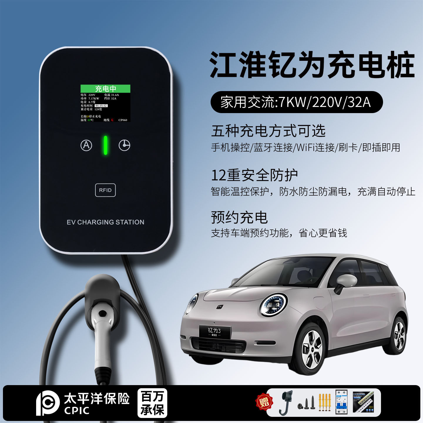 适用江淮钇为花仙子/爱跑/3充电桩家用7KW千瓦32A新能源电动汽车