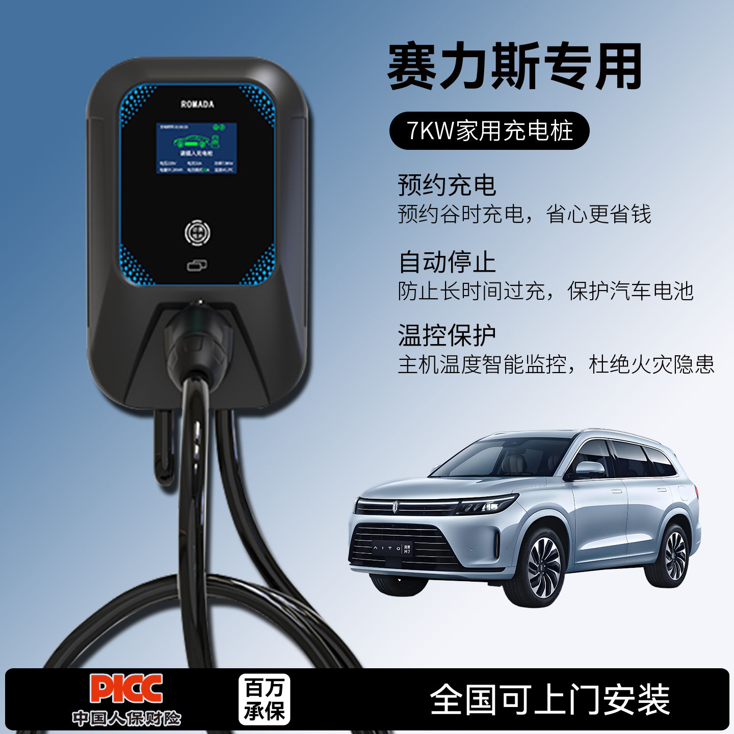 适用赛力斯SF5充电桩家用7KW32A千瓦交流慢充电器新能源电动汽车图片