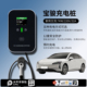 E6充电桩家用7KW220V新能源动汽车慢充 云海 适用宝骏享境 华境S