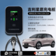 适用吉利星愿充电桩家用7KW千瓦220V32A交流器慢充新能源电动汽车