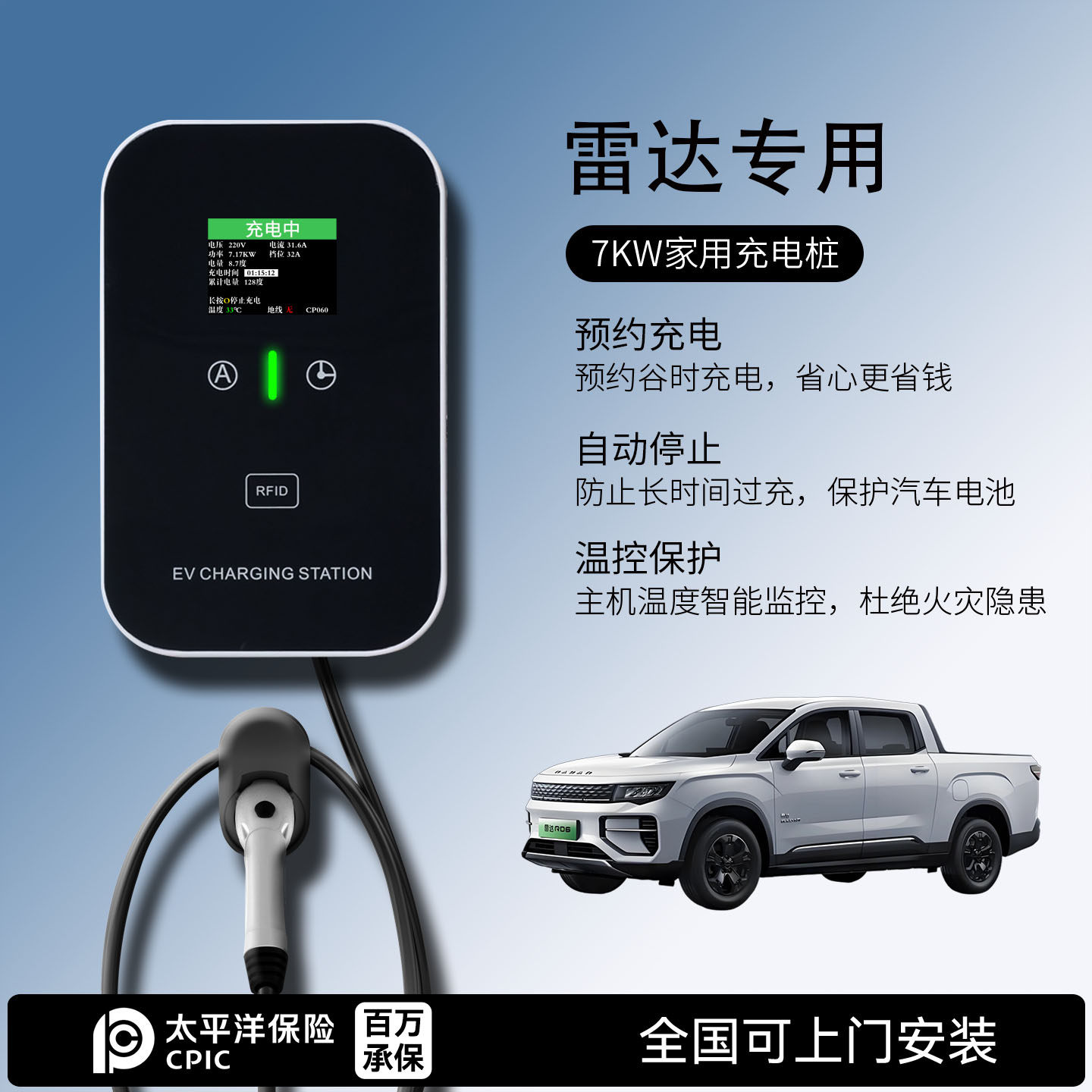 适用吉利雷达地平线金刚充电桩家用7KW新能源电动汽车32A慢充电器