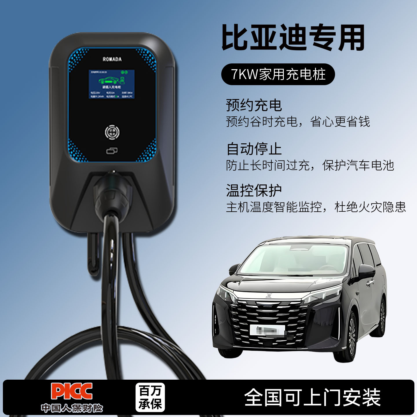 适用比亚迪BYD充电桩夏/唐L EV/DM-i/DM-p家用7KW32A慢新能源汽车