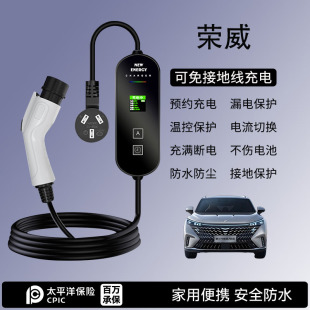 CLEVER充电枪便携式 RX5e MAX8 器线新能源汽随车充 RX5 荣威Ei5