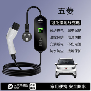 730 Airev晴空充电枪器线便携新能源汽随车充 星光560 五菱埃尚