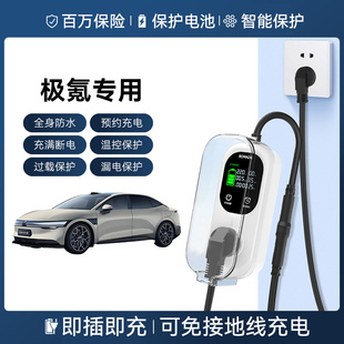 极氪ZEEKR001 007 MIX接地宝新能源车充电转换器延长线 009