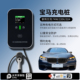 740Le M760 i5m60充电桩家用7KW新能源汽车慢充 适用宝马530el