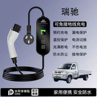 S513 EK01S EG71 ES50充电枪器线新能源汽随车充 07S 瑞驰ED75