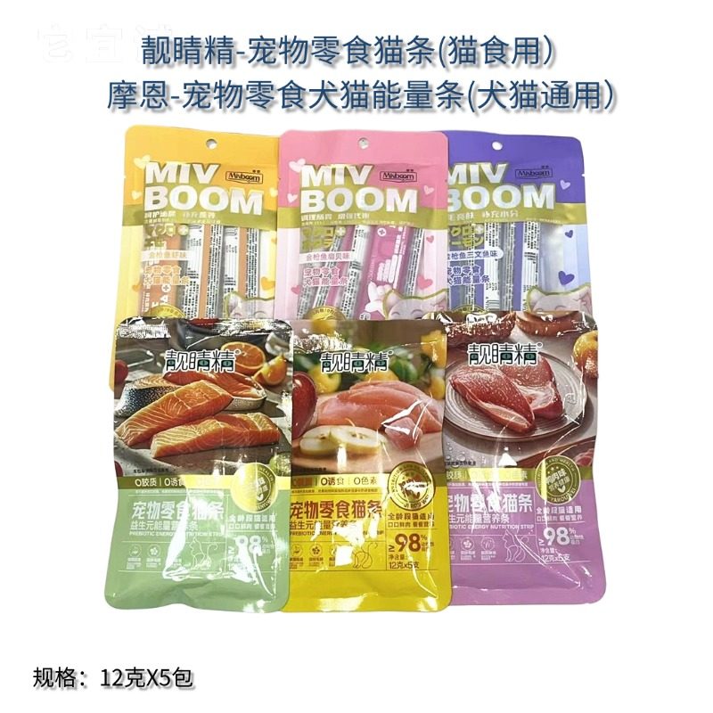靓睛精宠物零食猫条12克X5条鸭肉三文鱼鸡肉摩恩扇贝迈阿密款式,宠物/宠物食品及用品,猫条,淘宝优惠券,粉丝福利购,淘宝优惠卷