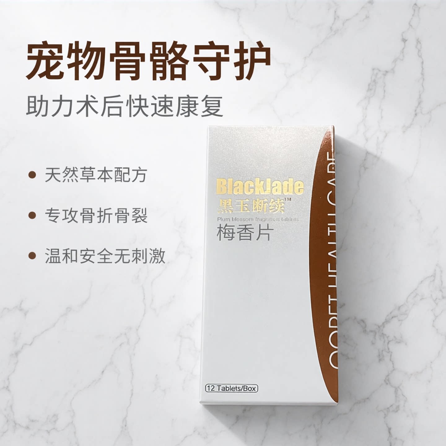 【顺丰包邮】黑玉断续梅香片
