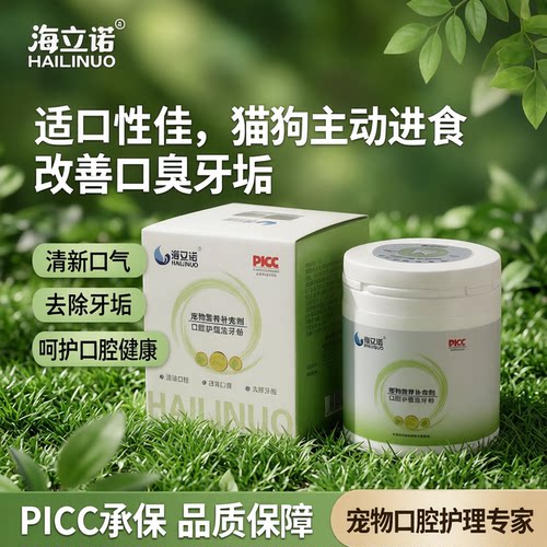 猫狗口腔护理无需刷牙自主进食