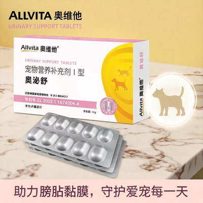 宠物猫狗尿路维护泌尿营养