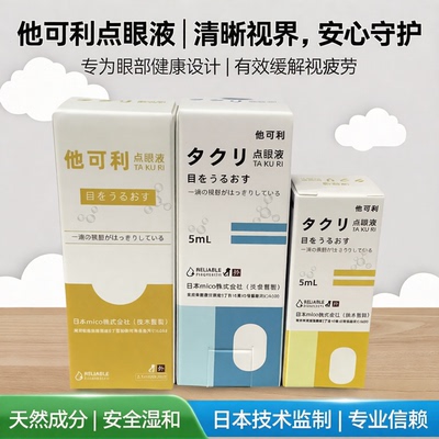 他可利犬猫眼压青光问题解决方案