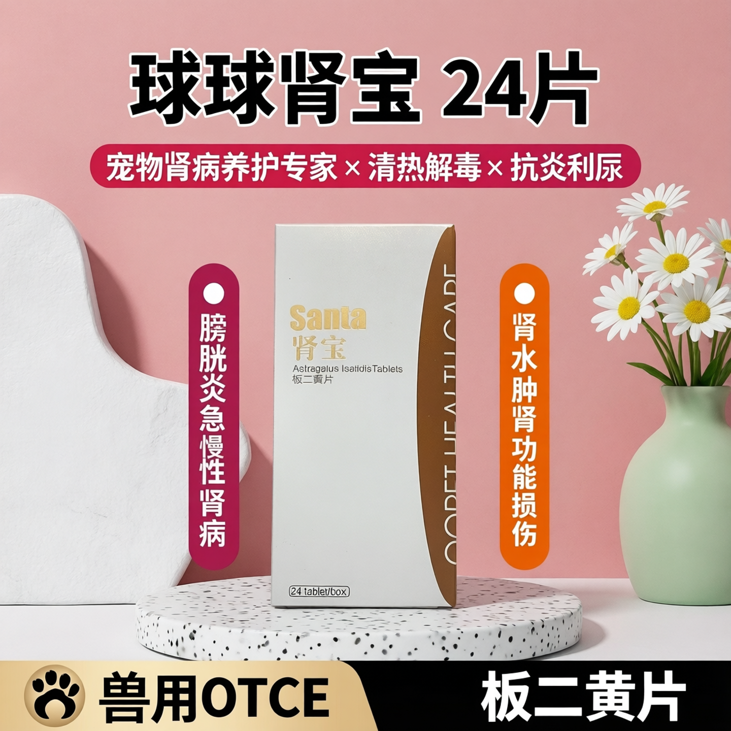 【顺丰包邮】肾宝猫咪狗狗肾脏