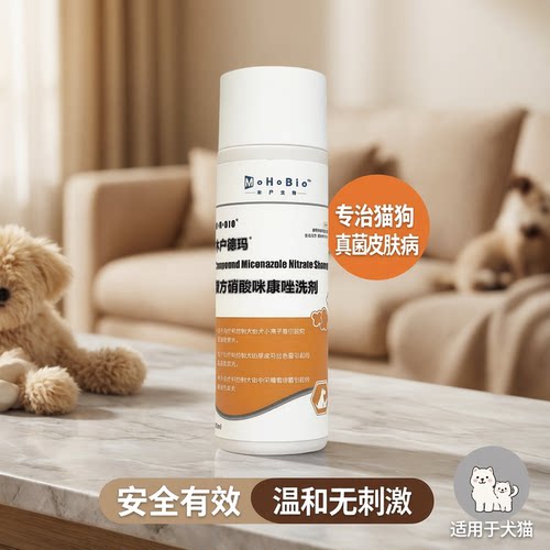木户德玛猫狗真菌皮肤病喷剂洗剂