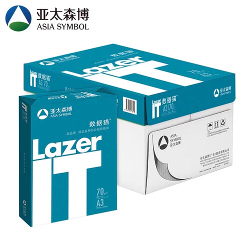 亚太森博数据猫IT复印70克A4双面打印8包装A3草稿办公用纸500张