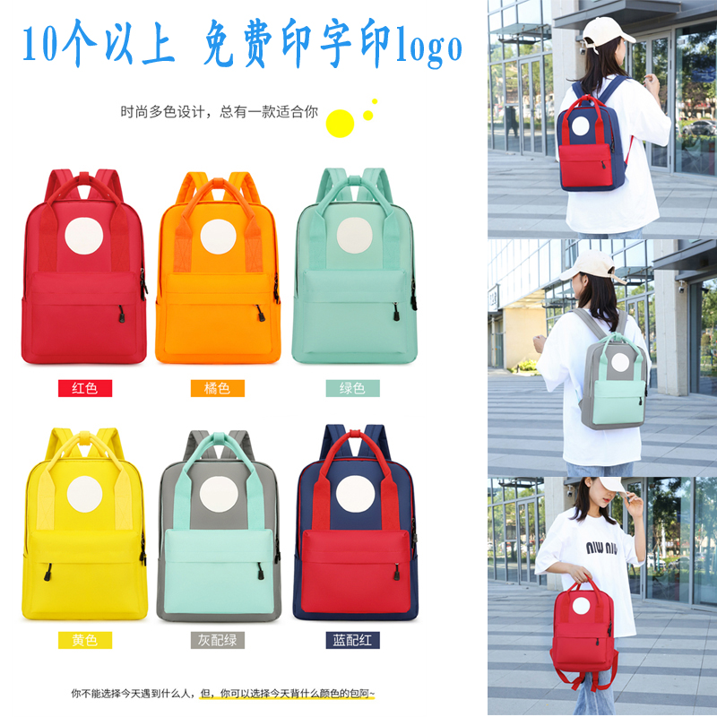 书包定制印logo小学生儿童轻便双肩背包订做初中培训辅导广告背包